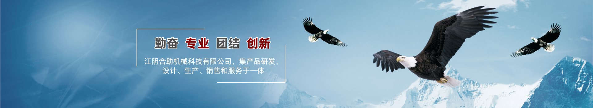 在線留言-江陰合助機(jī)械科技有限公司